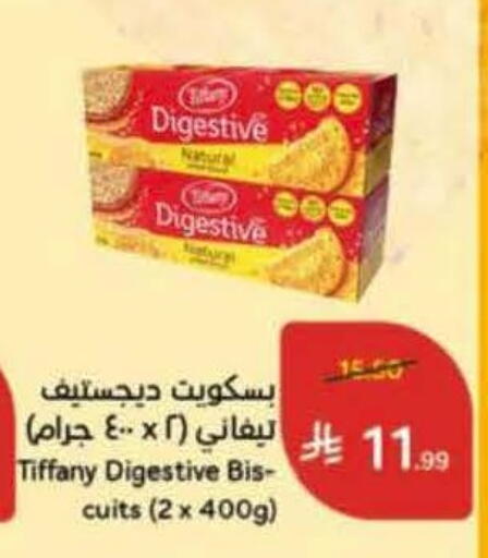 available at هايبر بنده in مملكة العربية السعودية, السعودية, سعودية - خميس مشيط