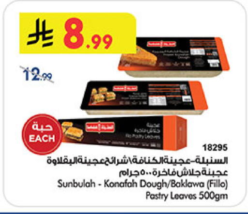 available at بن داود in مملكة العربية السعودية, السعودية, سعودية - المدينة المنورة