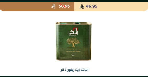 available at متاجر قوت in مملكة العربية السعودية, السعودية, سعودية - الطائف
