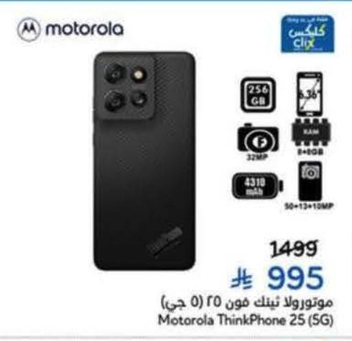 available at Hyper Panda in KSA, Saudi Arabia, Saudi - Al Majmaah
