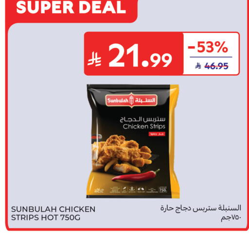 available at كارفور in مملكة العربية السعودية, السعودية, سعودية - بريدة