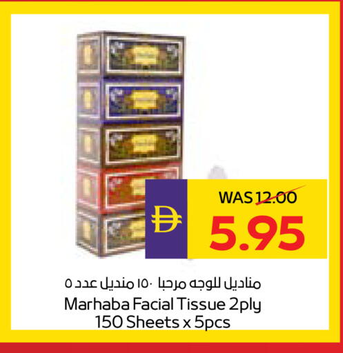 available at أدكووب in الإمارات العربية المتحدة , الامارات - أبو ظبي