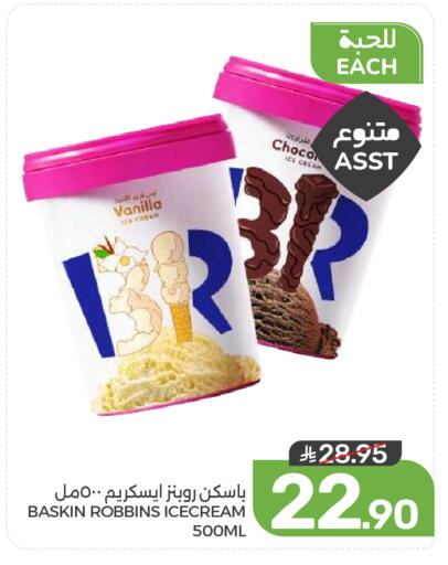 Vanilla available at  مـزايــا in مملكة العربية السعودية, السعودية, سعودية - القطيف‎