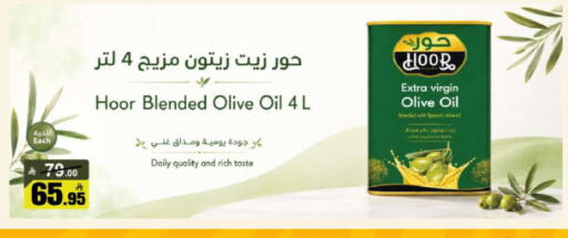 available at مخازن هايبرماركت in مملكة العربية السعودية, السعودية, سعودية - تبوك