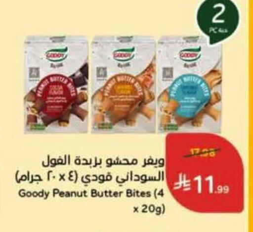 available at Hyper Panda in KSA, Saudi Arabia, Saudi - Mecca