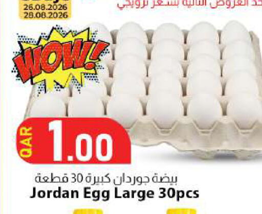 available at Dana Market in Qatar - Al Wakra