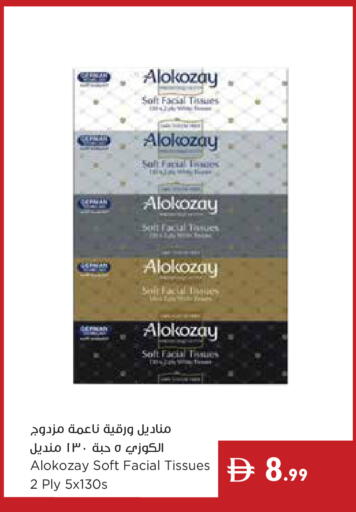 available at إسطنبول سوبرماركت in الإمارات العربية المتحدة , الامارات - رَأْس ٱلْخَيْمَة