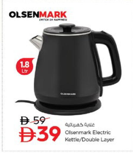 available at Nesto Hypermarket in UAE - Dubai