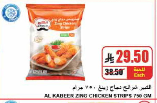 available at A Market in KSA, Saudi Arabia, Saudi - Riyadh