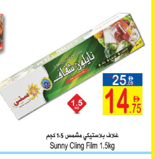 available at سن اند ساند هايبر ماركت ذ.م.م in الإمارات العربية المتحدة , الامارات - رَأْس ٱلْخَيْمَة