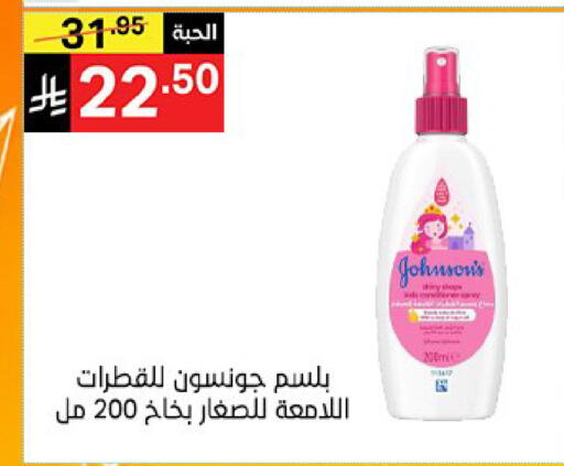 available at سوبرماركت نوري‎ in مملكة العربية السعودية, السعودية, سعودية - جدة