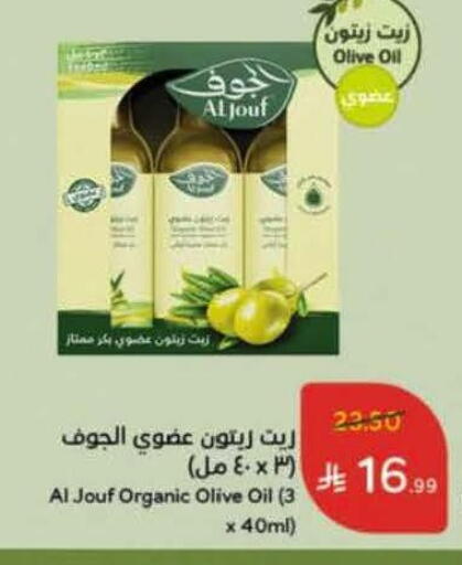 available at هايبر بنده in مملكة العربية السعودية, السعودية, سعودية - الباحة