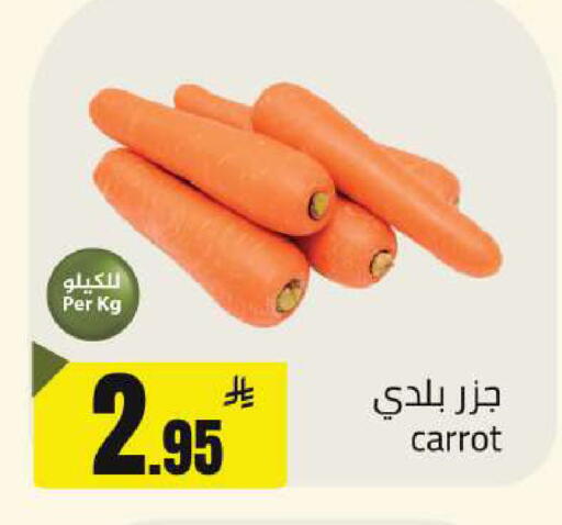 Carrot available at مخازن هايبرماركت in مملكة العربية السعودية, السعودية, سعودية - تبوك