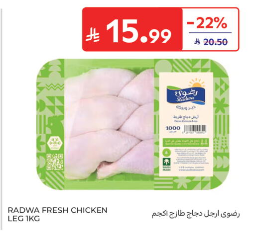 available at كارفور in مملكة العربية السعودية, السعودية, سعودية - بريدة