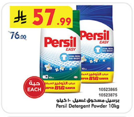 available at بن داود in مملكة العربية السعودية, السعودية, سعودية - مكة المكرمة