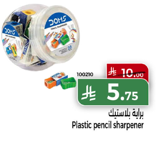 available at Home Market in KSA, Saudi Arabia, Saudi - Mecca