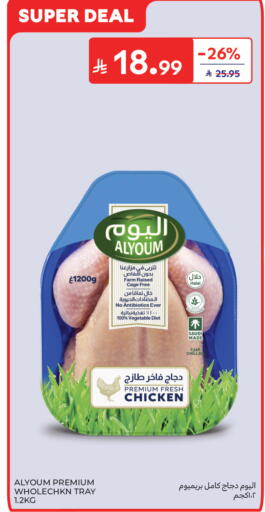 available at كارفور in مملكة العربية السعودية, السعودية, سعودية - سكاكا