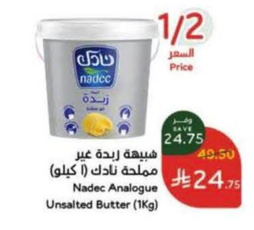 available at هايبر بنده in مملكة العربية السعودية, السعودية, سعودية - حائل‎