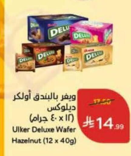 available at هايبر بنده in مملكة العربية السعودية, السعودية, سعودية - خميس مشيط