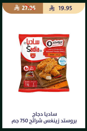 available at متاجر قوت in مملكة العربية السعودية, السعودية, سعودية - الطائف