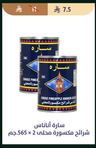 Pineapple available at متاجر قوت in مملكة العربية السعودية, السعودية, سعودية - الطائف