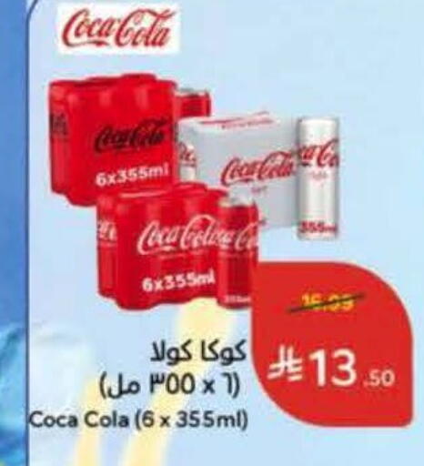 available at هايبر بنده in مملكة العربية السعودية, السعودية, سعودية - خميس مشيط