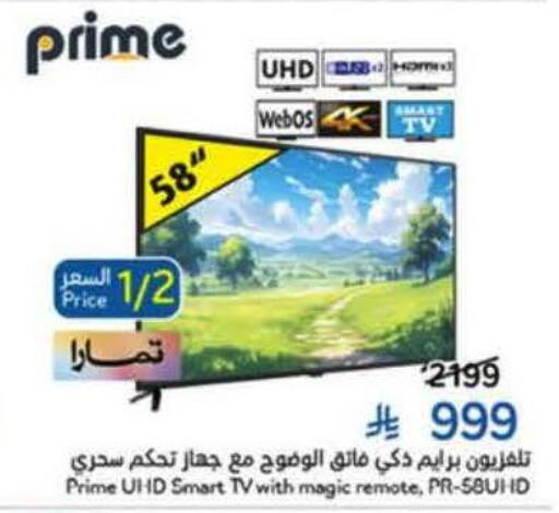 available at Hyper Panda in KSA, Saudi Arabia, Saudi - Qatif