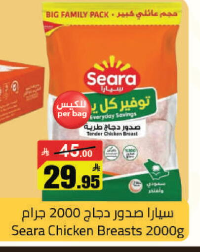 available at مخازن هايبرماركت in مملكة العربية السعودية, السعودية, سعودية - حفر الباطن