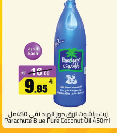 Coconut available at مخازن هايبرماركت in مملكة العربية السعودية, السعودية, سعودية - حفر الباطن