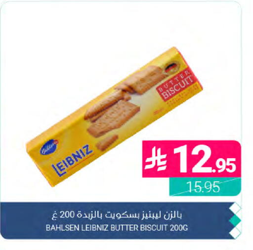 available at Muntazah Markets in KSA, Saudi Arabia, Saudi - Qatif