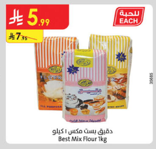 available at Danube in KSA, Saudi Arabia, Saudi - Buraidah