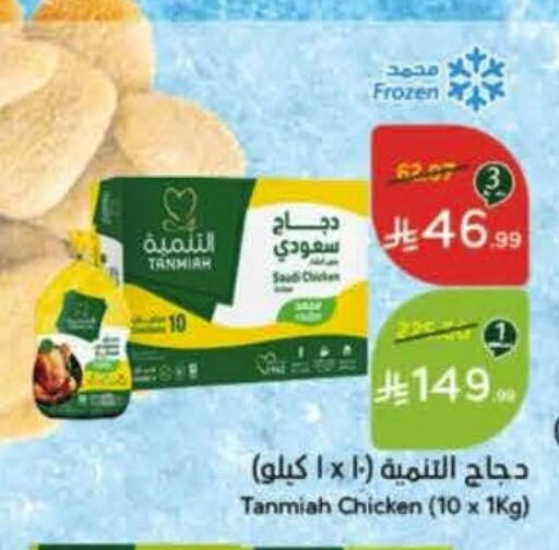 available at هايبر بنده in مملكة العربية السعودية, السعودية, سعودية - الباحة
