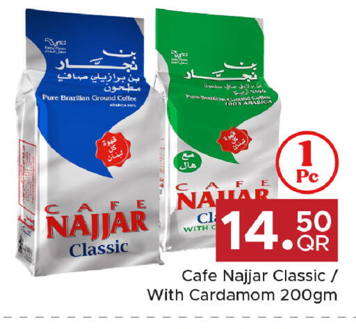 Cardamom available at مركز التموين العائلي in قطر - الريان