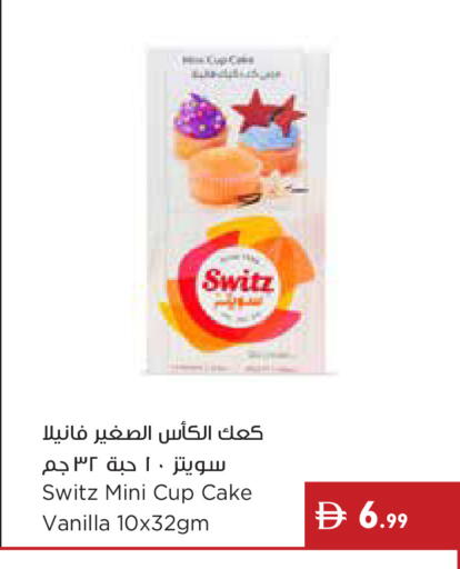 Vanilla available at إسطنبول سوبرماركت in الإمارات العربية المتحدة , الامارات - رَأْس ٱلْخَيْمَة