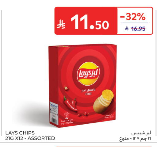 Potato available at كارفور in مملكة العربية السعودية, السعودية, سعودية - المنطقة الشرقية