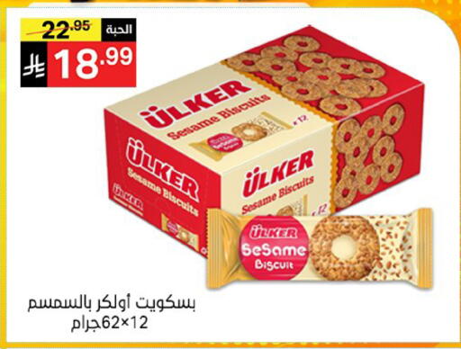 Sesame available at سوبرماركت نوري‎ in مملكة العربية السعودية, السعودية, سعودية - جدة