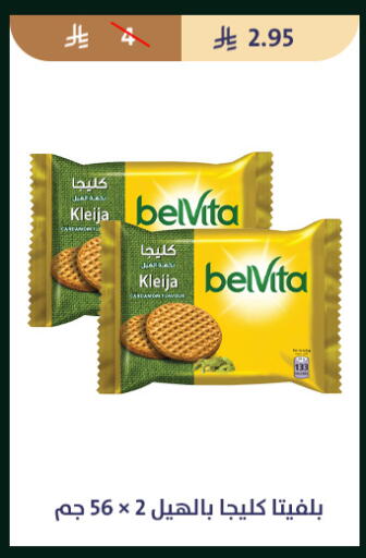 available at متاجر قوت in مملكة العربية السعودية, السعودية, سعودية - الطائف