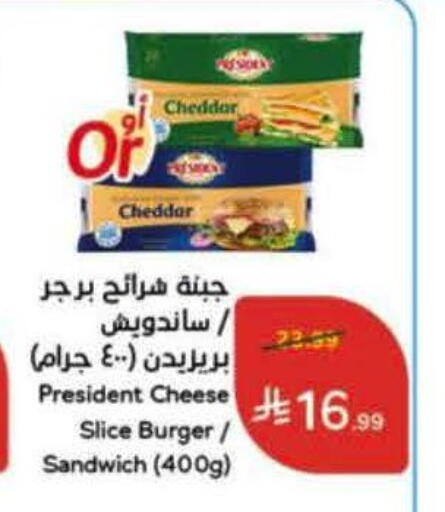 available at هايبر بنده in مملكة العربية السعودية, السعودية, سعودية - الدوادمي