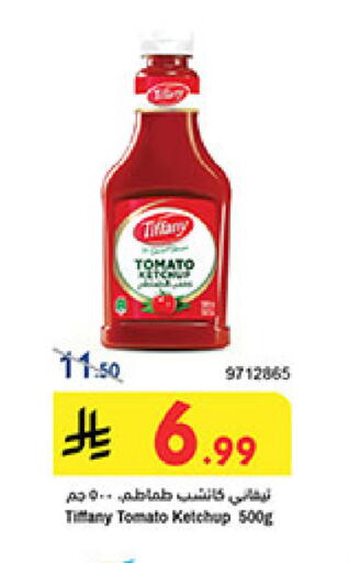 Tomato available at بن داود in مملكة العربية السعودية, السعودية, سعودية - مكة المكرمة