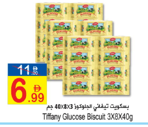 available at سن اند ساند هايبر ماركت ذ.م.م in الإمارات العربية المتحدة , الامارات - رَأْس ٱلْخَيْمَة