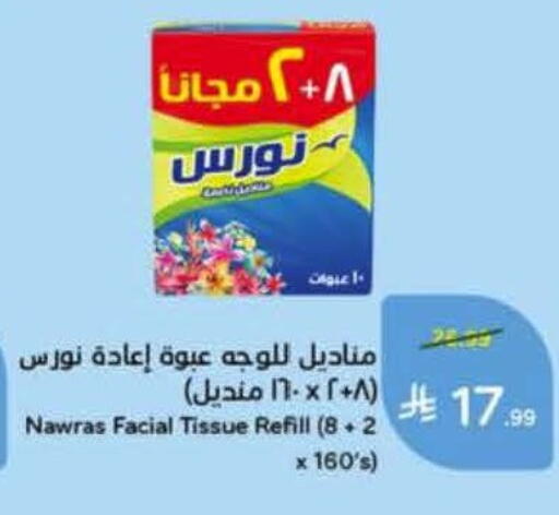 available at هايبر بنده in مملكة العربية السعودية, السعودية, سعودية - خميس مشيط