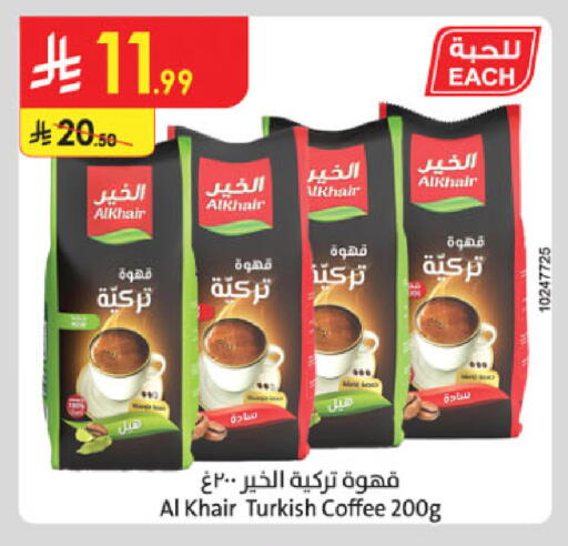 available at الدانوب in مملكة العربية السعودية, السعودية, سعودية - تبوك