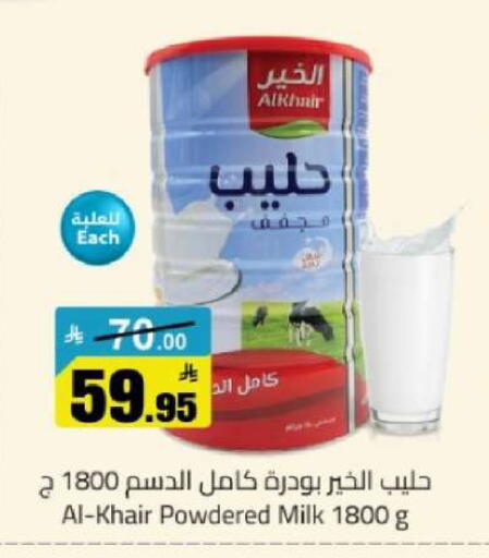available at مخازن هايبرماركت in مملكة العربية السعودية, السعودية, سعودية - تبوك