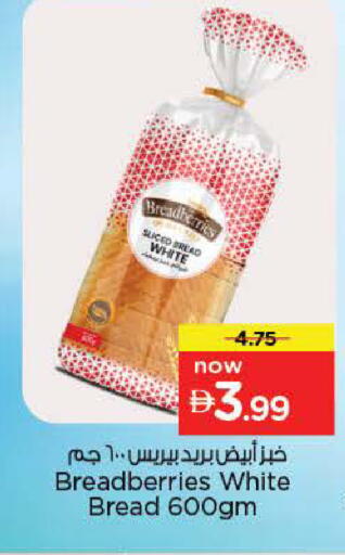 available at نستو هايبرماركت in الإمارات العربية المتحدة , الامارات - أم القيوين‎