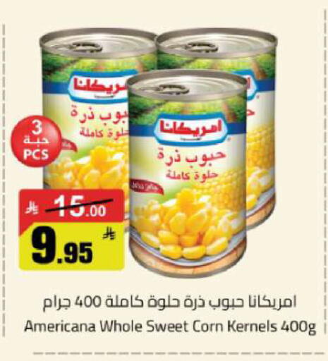 available at مخازن هايبرماركت in مملكة العربية السعودية, السعودية, سعودية - تبوك