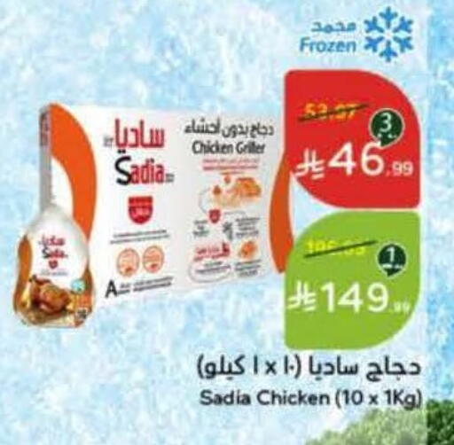 available at هايبر بنده in مملكة العربية السعودية, السعودية, سعودية - الباحة