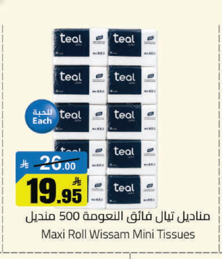 available at مخازن هايبرماركت in مملكة العربية السعودية, السعودية, سعودية - حفر الباطن