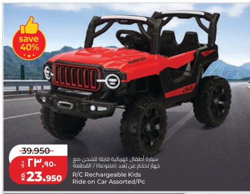 available at Lulu Hypermarket  in Kuwait - Kuwait City