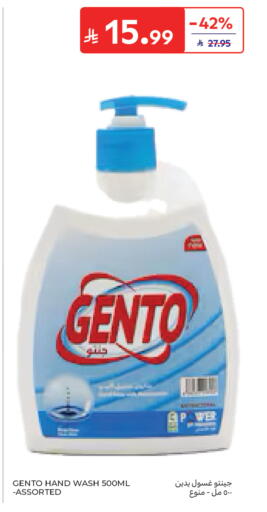 available at Carrefour in KSA, Saudi Arabia, Saudi - Buraidah