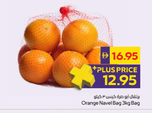 Orange available at أدكووب in الإمارات العربية المتحدة , الامارات - أبو ظبي